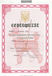 Сертификат Зоосалон ГРАНД